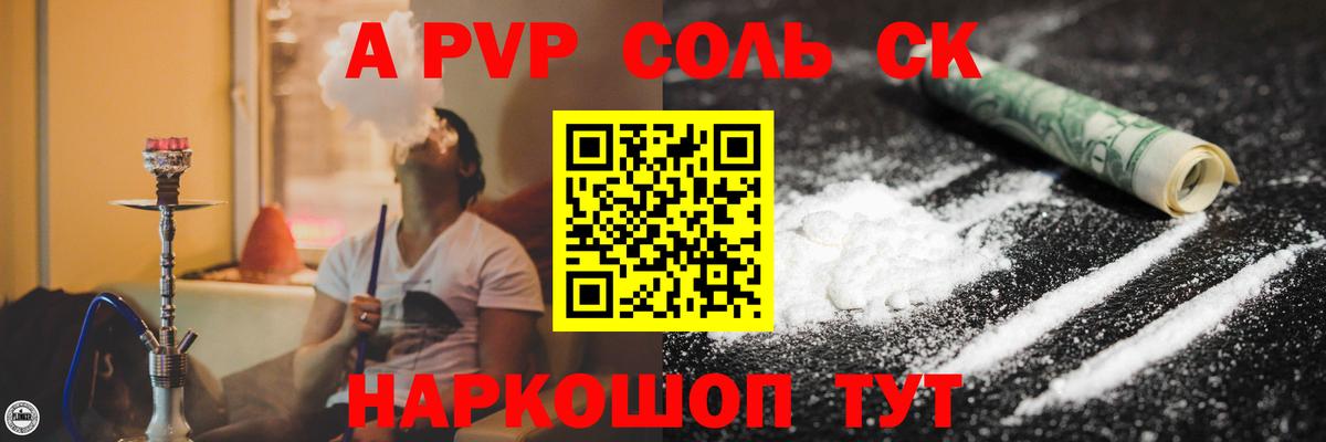 Alfa_PVP VHQ  Alpha-PVP  A-PVP мука  Междуреченск  Вход с VPN  Alfa_PVP Crystall 