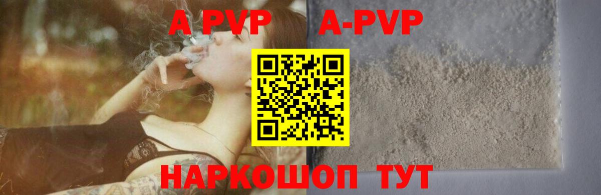 Alpha PVP Crystall Междуреченск