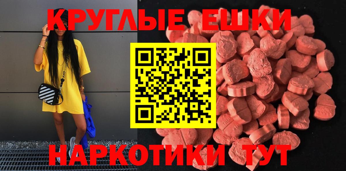 Междуреченск  Экстази VHQ  ЭКСТАЗИ ешки  Ecstasy  Вход с VPN 