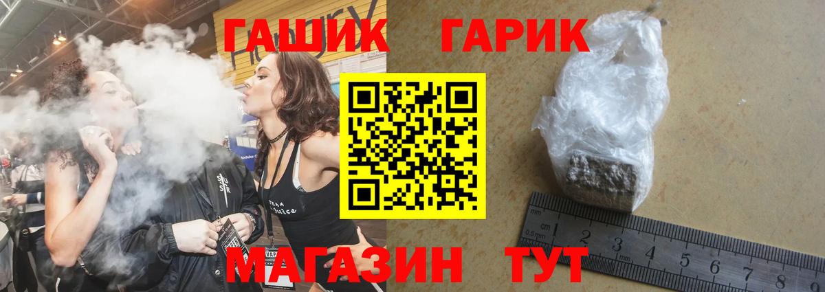 ГАШ VHQ  ГАШ hashish  Междуреченск  Вход с VPN 