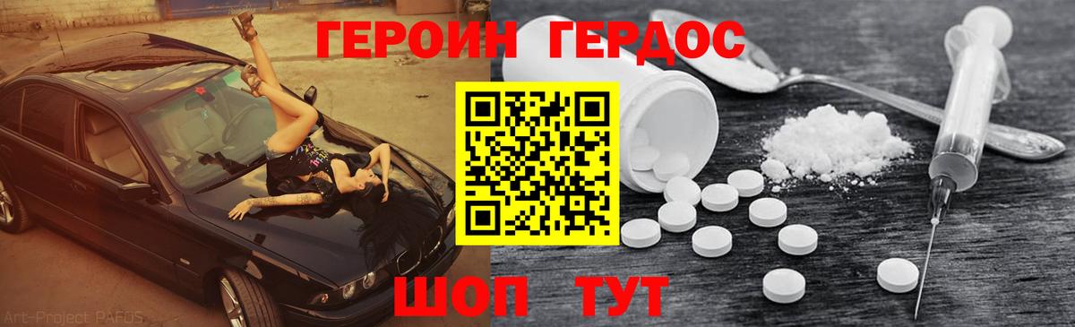 Героин Афган Междуреченск