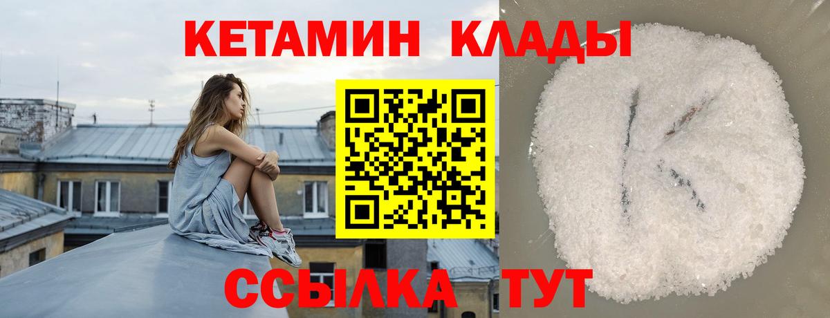 КЕТАМИН VHQ  Вход с VPN  КЕТАМИН VHQ  Междуреченск 