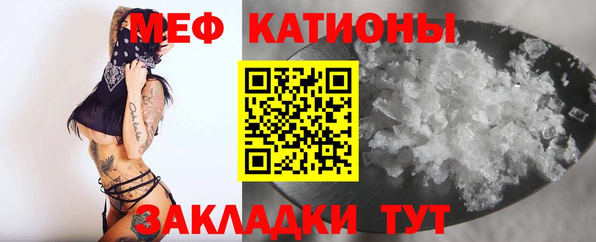 Мефедрон кристаллы  МЕФ  МЯУ-МЯУ  Междуреченск  Вход с VPN  Меф VHQ 