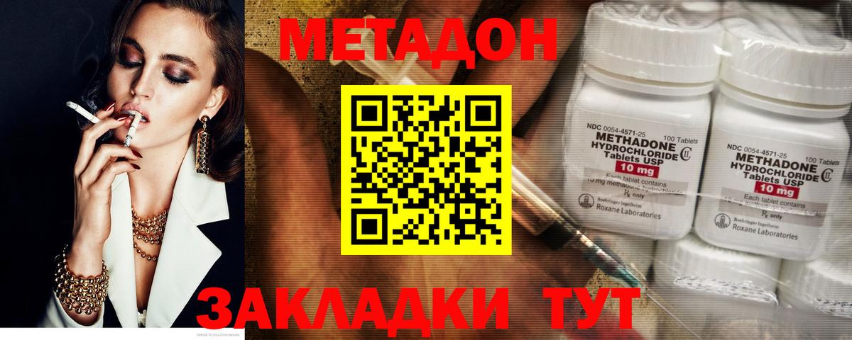 МЕТАДОН белоснежный  Вход с VPN  Междуреченск 