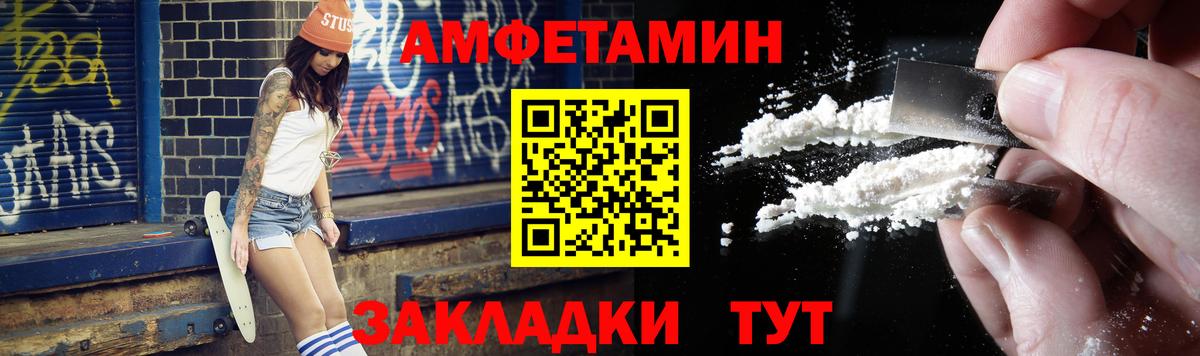 МЕТАМФЕТАМИН мет  Первитин  Междуреченск  МЕТАМФЕТАМИН мет  Вход с VPN 