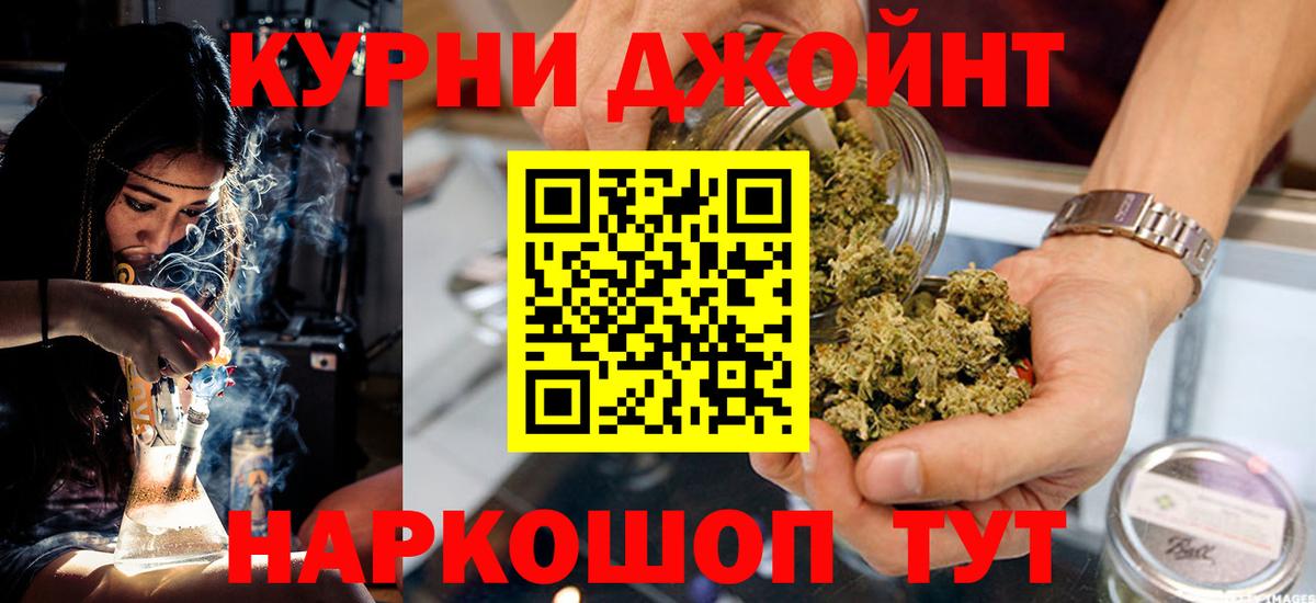 Бошки Шишки гибрид  МАРИХУАНА индика  Вход с VPN  Междуреченск  Бошки марихуана семена 